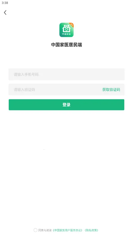 ��ҽ�����2026���°汾v4.15.0 �ֻ���