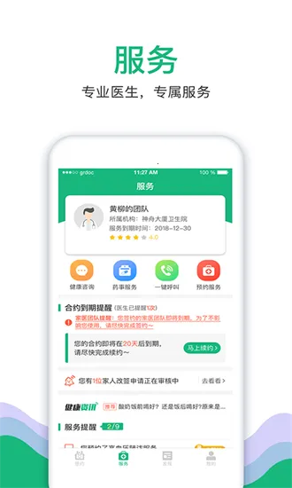��ҽ�����2026���°汾v4.15.0 �ֻ���