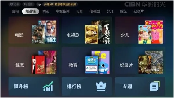 CIBN����Ƶ(Ӱ�Ӿۺ�ƽ̨)v3.5.7.5.07_public_01001001007 ��׿��
