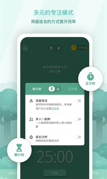 Forest(רע��������)v5.10.3 app