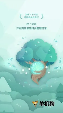 Forest(רע��������)v5.10.3 app