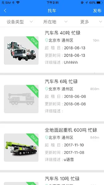e�һ�е2026��׿�ֻ���v2.12.10 app