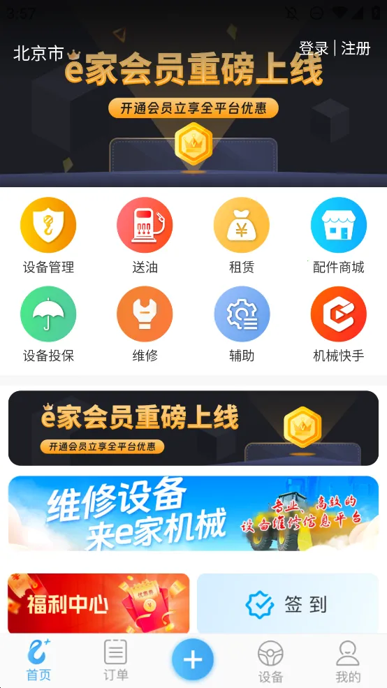 e�һ�е2026��׿�ֻ���v2.12.10 app