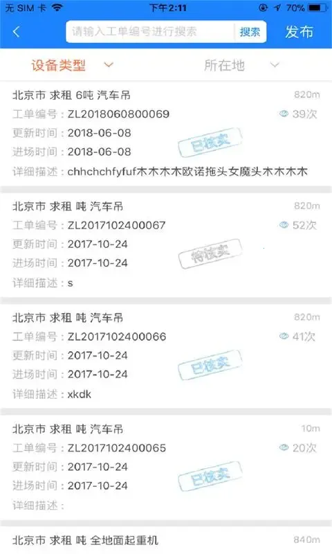 e�һ�е2026��׿�ֻ���v2.12.10 app