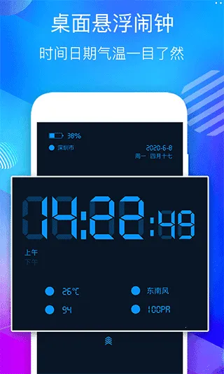 ��������ʱ��(�๦��ʱ������)v4.0 �ֻ���