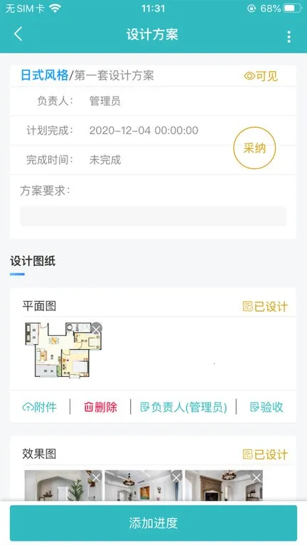 С����ERP(װ�޹���ϵͳ)v5.2.8 app