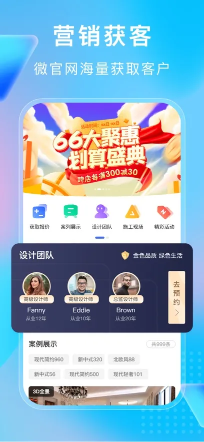С����ERP(װ�޹���ϵͳ)v5.2.8 app