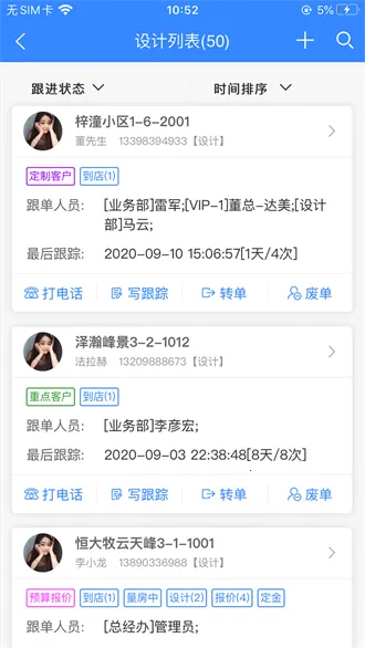 С����ERP(װ�޹���ϵͳ)v5.2.8 app