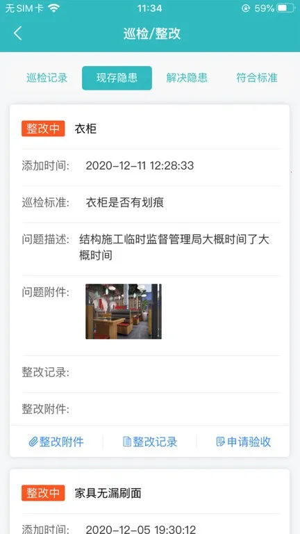 С����ERP(װ�޹���ϵͳ)v5.2.8 app