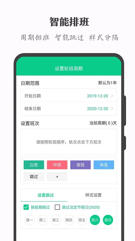 �ְ����������ֻ���v3.3.8 ��׿��