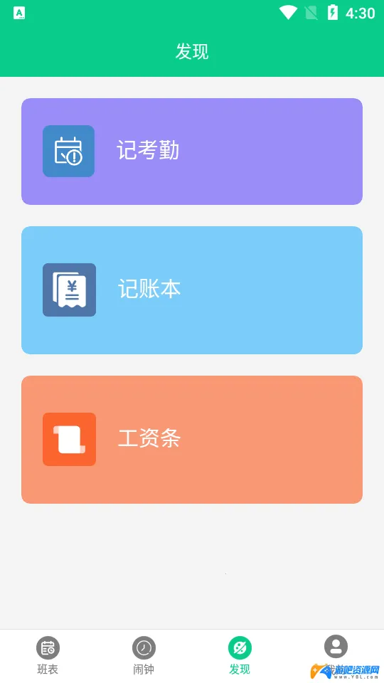 �ְ����������ֻ���v3.3.8 ��׿��