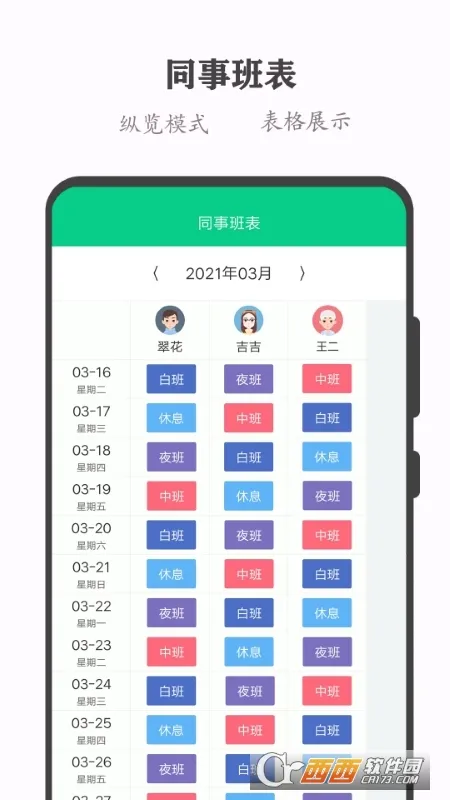 �ְ����������ֻ���v3.3.8 ��׿��