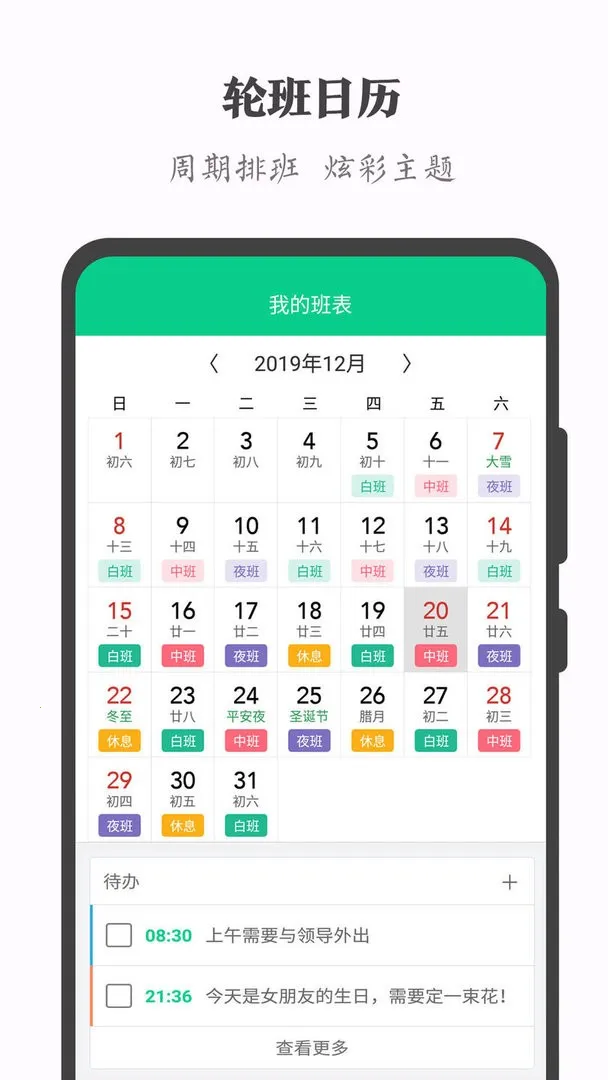�ְ����������ֻ���v3.3.8 ��׿��