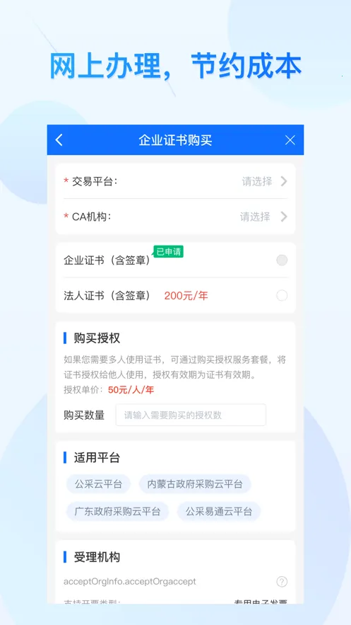 ����ǩ(����֤�����)v2.14.9 ���°�