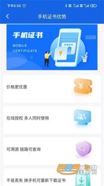 ����ǩ(����֤�����)v2.14.9 ���°�