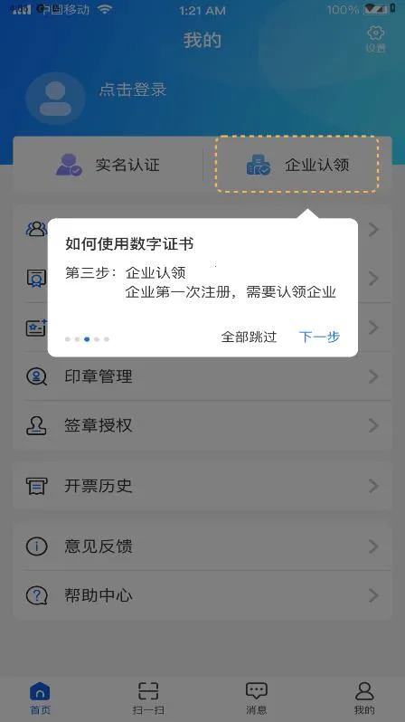 ����ǩ(����֤�����)v2.14.9 ���°�