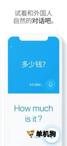 Papago(�����Է�������)v1.10.23 app