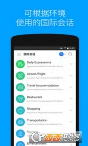 Papago(�����Է�������)v1.10.23 app