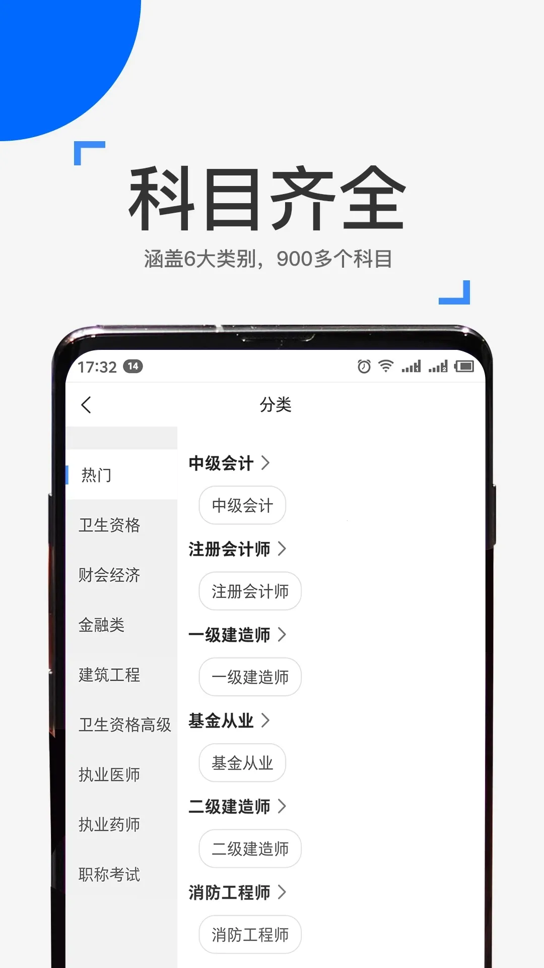 ��ѧ����(ְ�ƿ�������)v4.17.0 ��׿��