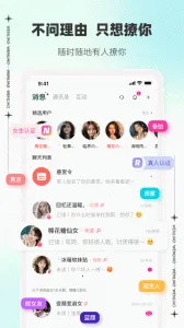 ����(�罻�ѵ�����)v1.0.1 ��׿��