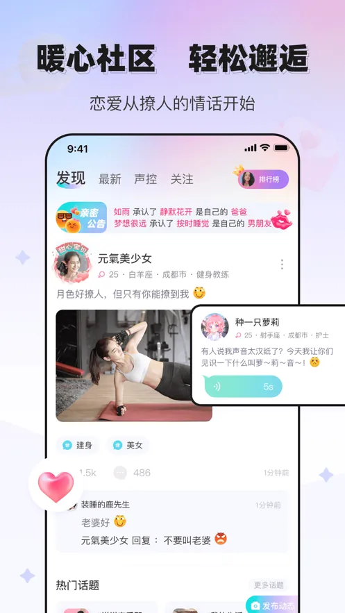 ����(�罻�ѵ�����)v1.0.1 ��׿��