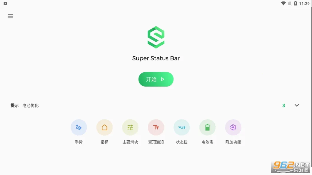 Super Status Bar(״̬���޸Ĺ���)v2.12.2 �ֻ���
