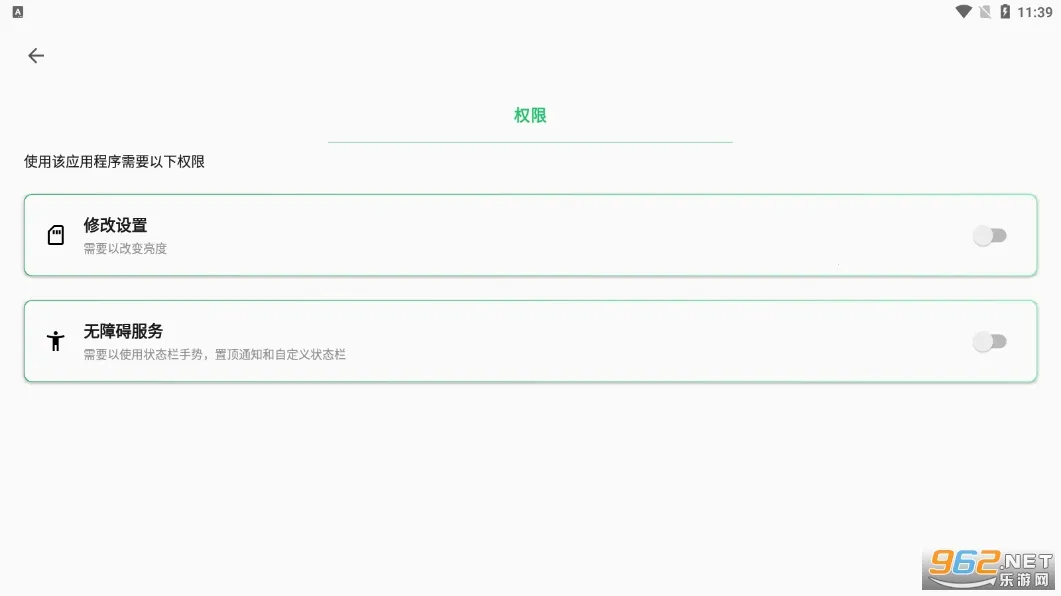 Super Status Bar(״̬���޸Ĺ���)v2.12.2 �ֻ���
