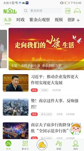 �Ͻ�ɽ(�Ͼ����ŷ���)v9.0.6 app