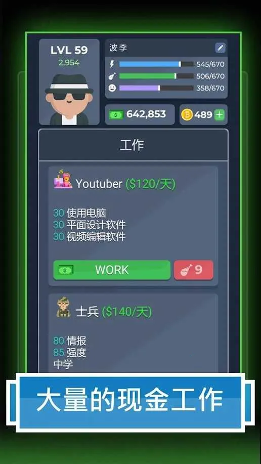 ����ģ����2(ģ��������Ϸ)v2.1 app