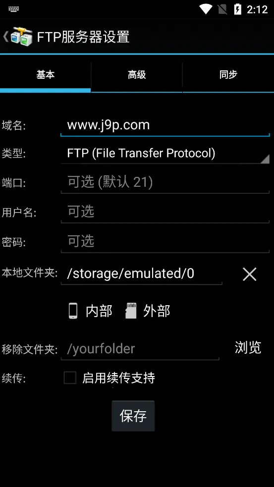 AndFTP�����ֻ��� 5.6v5.6 ���°�