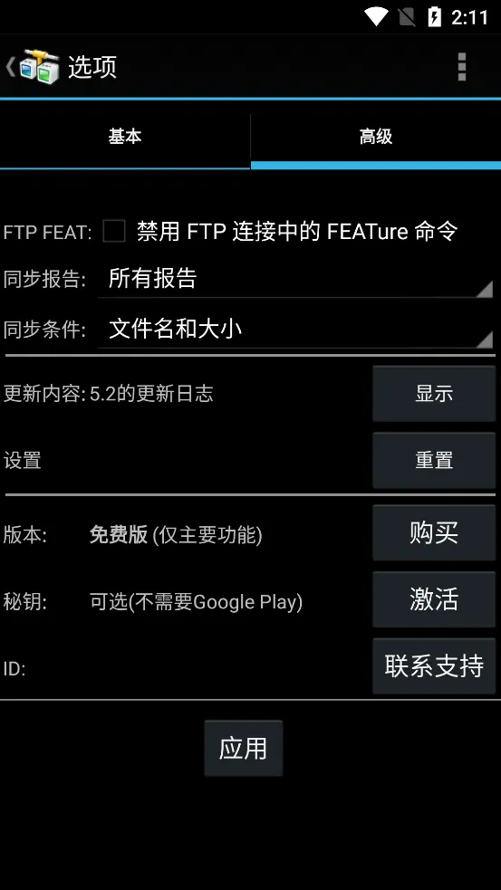 AndFTP�����ֻ��� 5.6v5.6 ���°�
