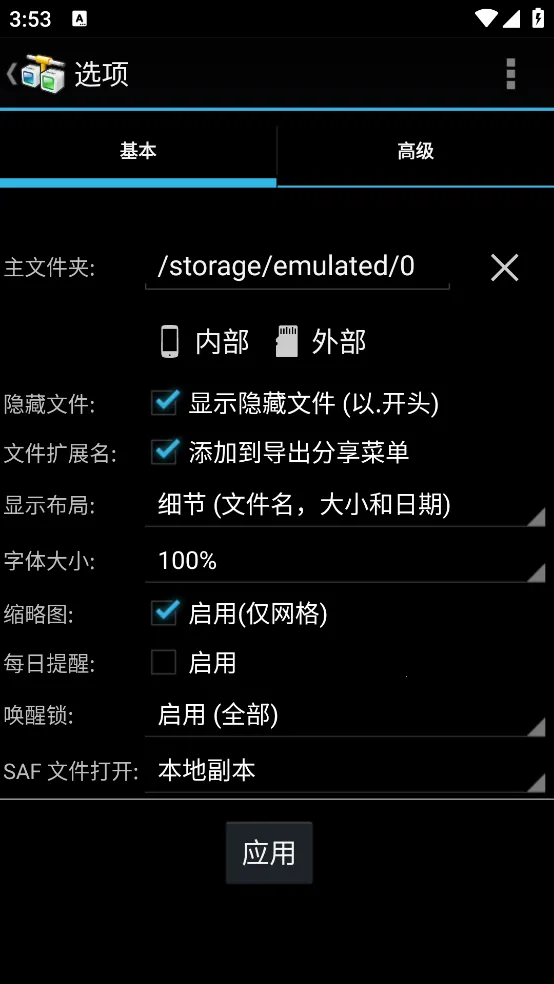 AndFTP�����ֻ��� 5.6v5.6 ���°�