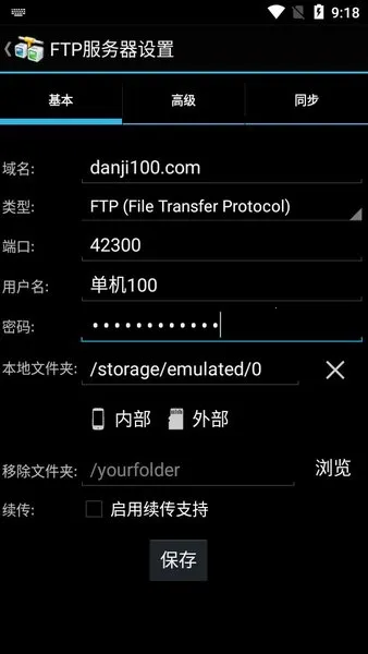 AndFTP�����ֻ���