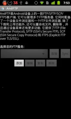 AndFTP�����ֻ��� 5.6v5.6 ���°�