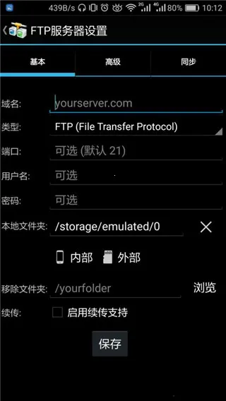 AndFTP�����ֻ���
