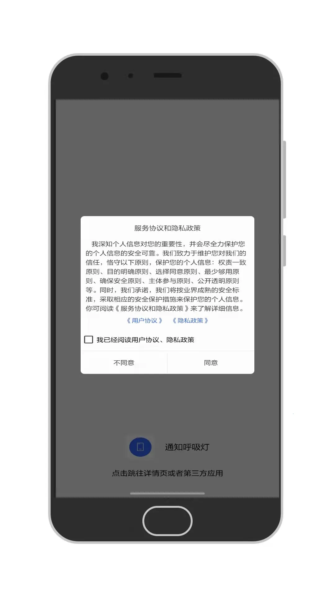 ֪ͨ������(������֪ͨ����)v1.4.2 �ֻ���