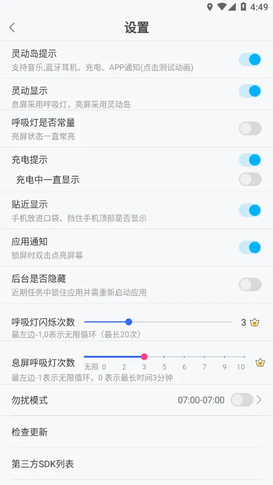 ֪ͨ������(������֪ͨ����)v1.4.2 �ֻ���