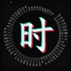 ����ʱ��(��Ҫ���ӹ���)v1.0.4 ���°�