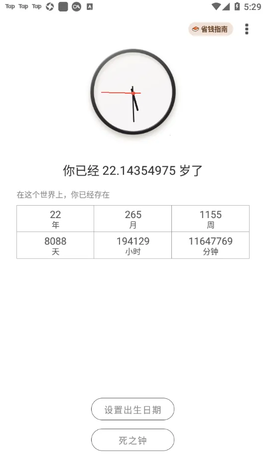 ����ʱ��(��Ҫ���ӹ���)v1.0.4 ���°�