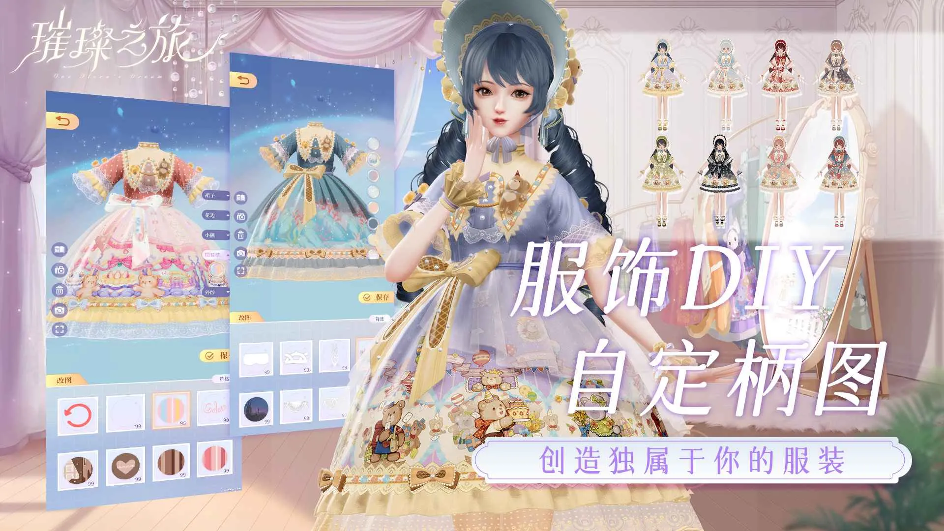��֮��(���ӻ�װ��Ϸ)v3.0.0 ��׿��