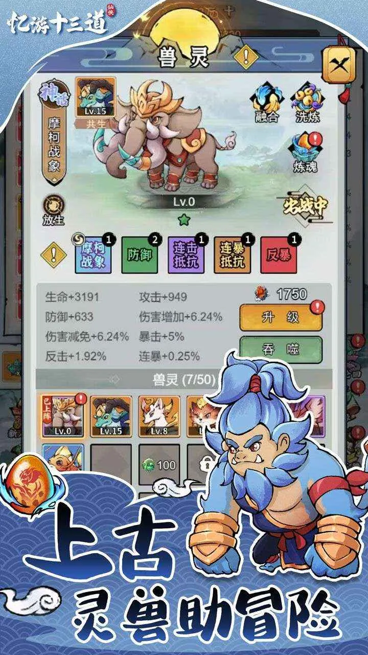 ����ʮ����(����ð����Ϸ)v1.0 �ֻ���