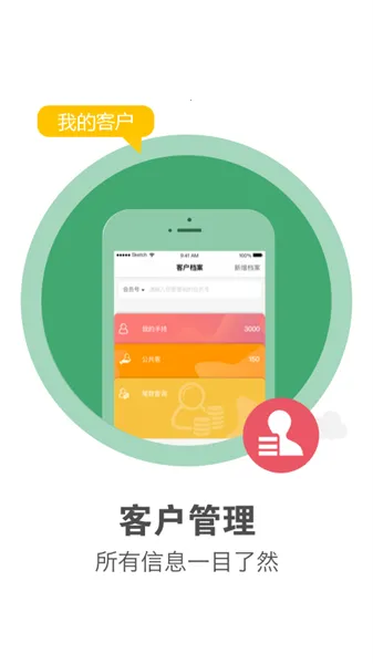 ������Ա��(��ҵ�ƶ��칫)v1.0.7 ��׿��
