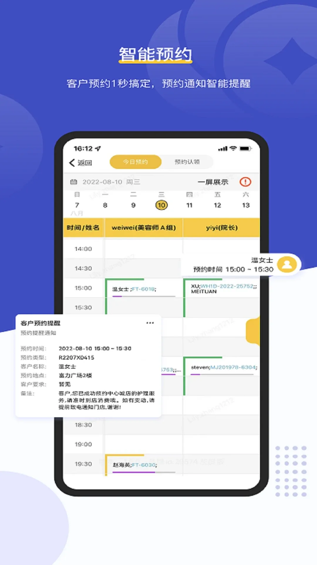 ������Ա��(��ҵ�ƶ��칫)v1.0.7 ��׿��