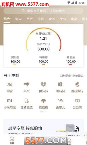 �ݾ�����2026���ذ�װv4.1.8 app