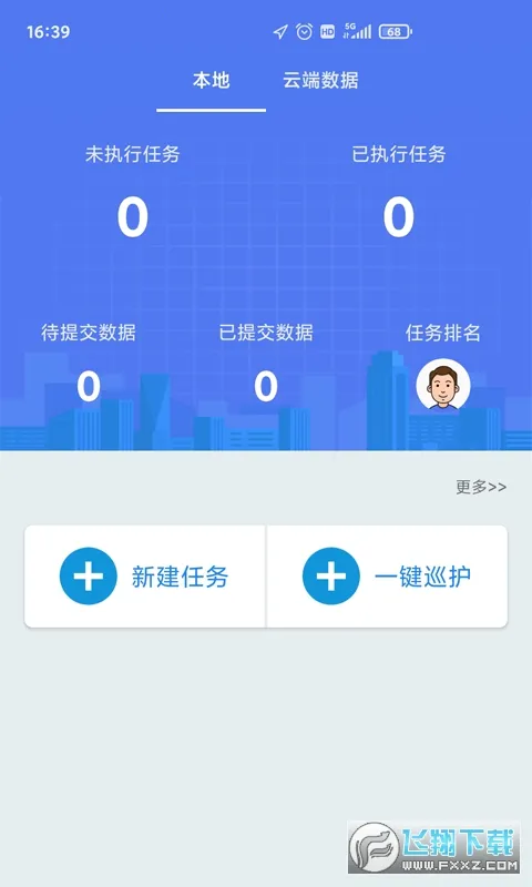 ��̬����Ա(����ԱѲ��ƽ̨)v3.1.2 ��׿��