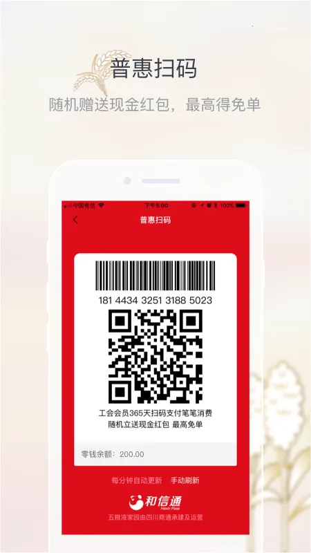 ����Һ��԰(ְ���ۺϷ���)v3.0.31 ���°�