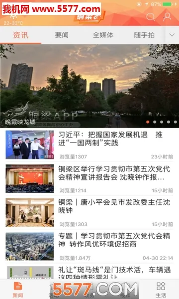ͭ��(ͭ�������������)v2.3.9 �ֻ���