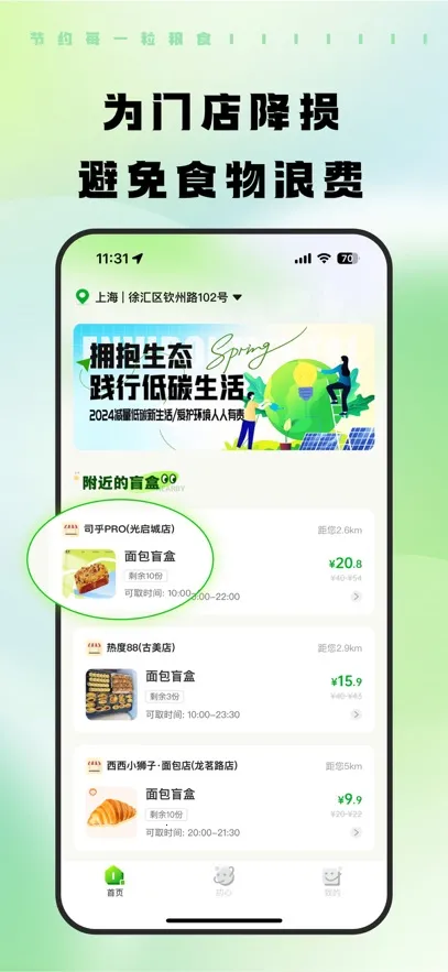 ��ʳ��(������ʳ�Ƽ�)v4.1.6 ��׿��