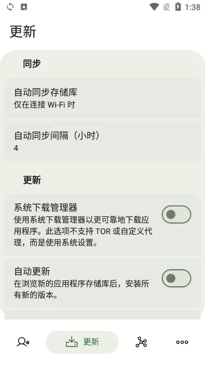Neo Store(��ԴӦ���̵�)v1.2.4 �ֻ���