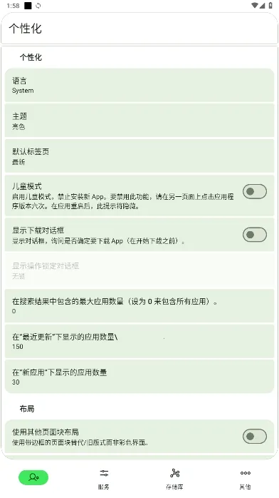 Neo Store(��ԴӦ���̵�)v1.2.4 �ֻ���